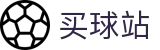 买球站(中国站) - 世界杯同步刷新实时全积分独家情报